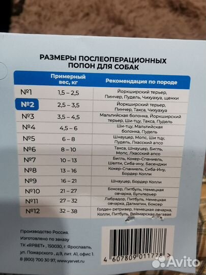 Попона на молнии