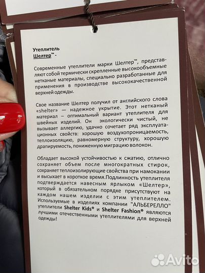 Пуховик детский
