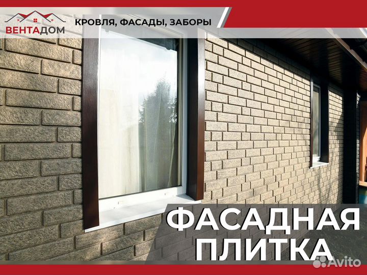 Фасадная плитка Docke Brick