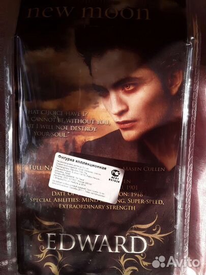 Фигурка Эдвард Каллен 