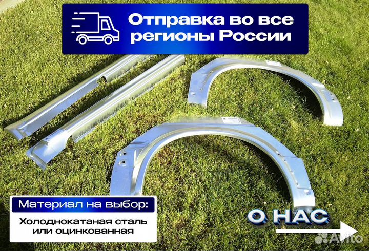 Пороги и арки Suzuki