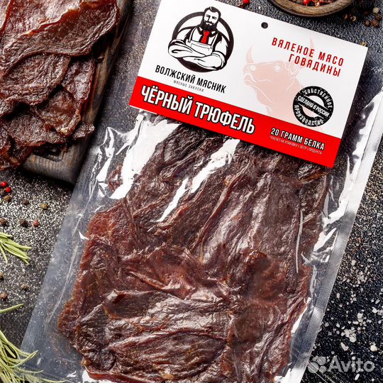 Мясное ассорти вяленного мяса 900 грамм