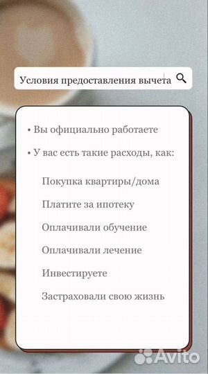 Налоговый вычет, декларация 3-НДФЛ