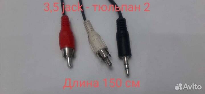 Кабель AUX, jack, тюльпан, USB, Type C, mini,micro