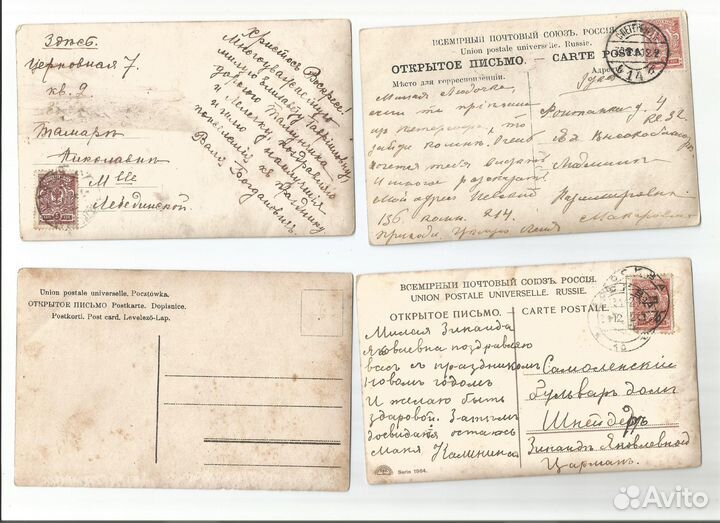 Открытки антикварные и СССР - 7 шт