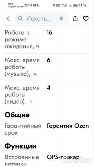 Детский планшет