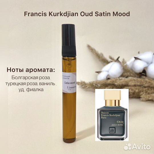 Духи/парфум