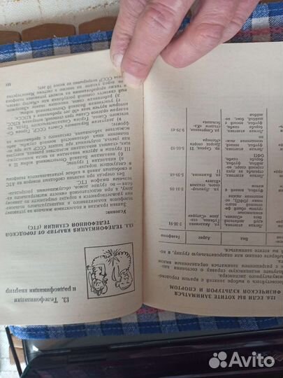 Город Андропов справочник СССР