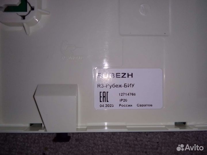 R3-рубеж-биу (04.23), абсолютно новый, паспорт