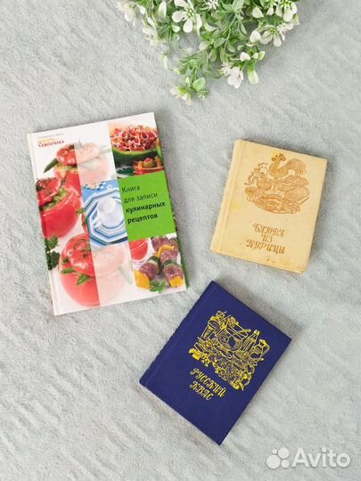 Кулинарная книга СССР книга для записей рецептов