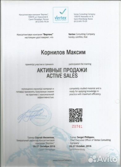 Удаленный отдел продаж