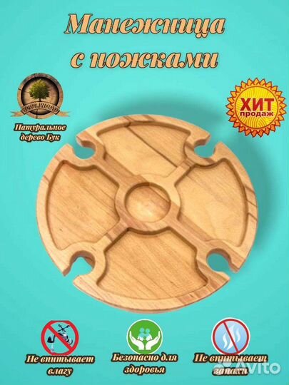 Манежница деревянная с ножками, подставка для еды