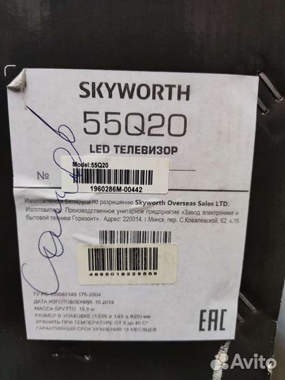 Телевизор Skyworth 55Q20 в отличном состоянии