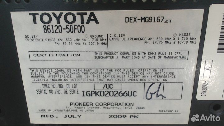 Магнитола Lexus LS460, 2009