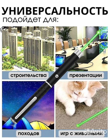 Мощная Лазерная указка