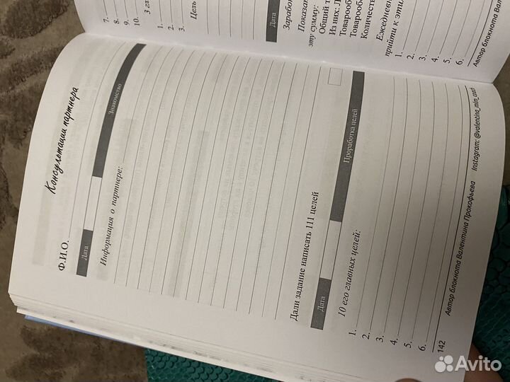 Ежедневник недатированный Работа с командой