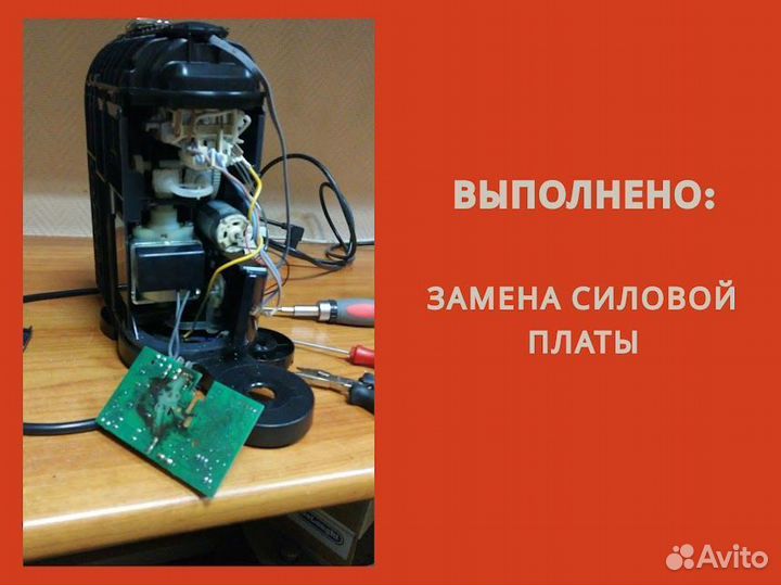 Профессиональный Ремонт Кофемашин
