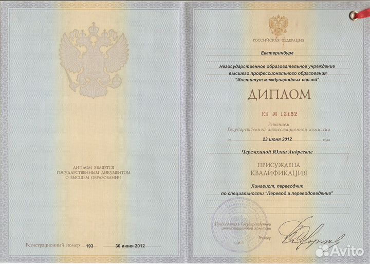 Репетитор Итальянский язык для начинающих (онлайн)