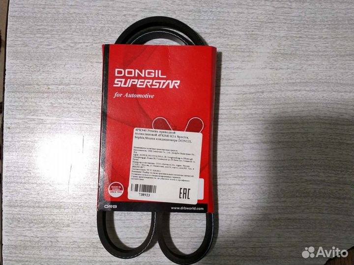 Ремень кондиционера