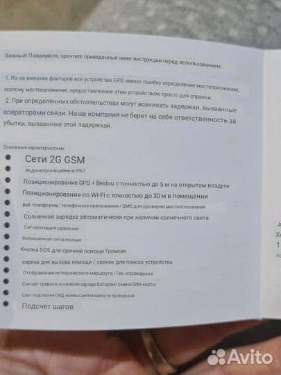 Gps-tracker для животных