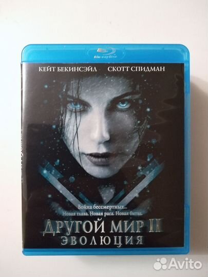 Blu-ray. Другой мир. Пять частей