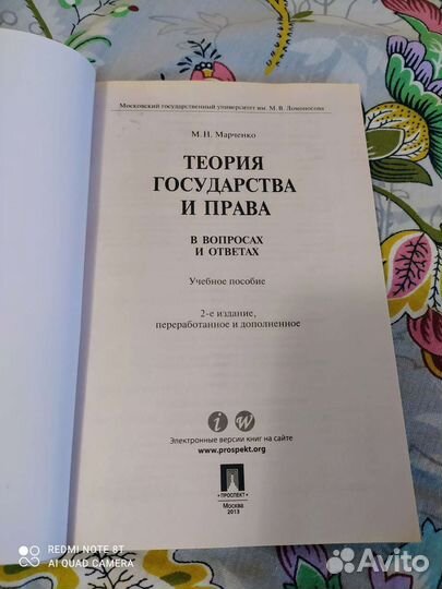 Учебники для юристов разные