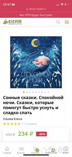 Детские книги издательство Clever