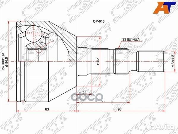 Шрус наружный opel astra H 04-10/astra J