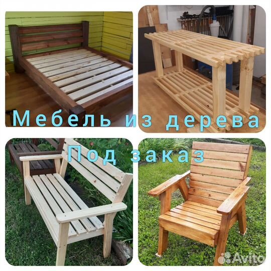 Садовая мебель из дерева