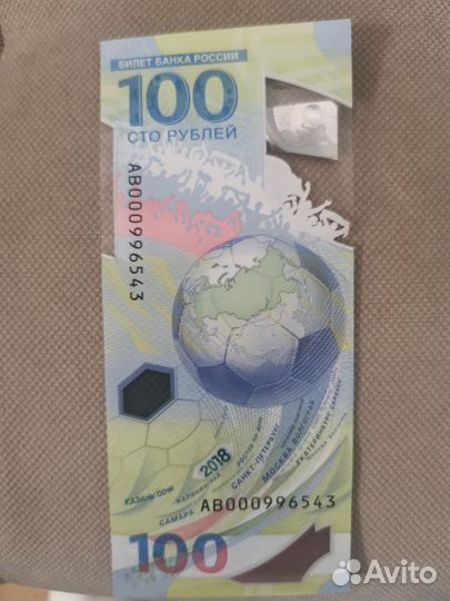 Юбилейная купюра сочи