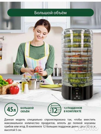 Сушилка для овощей и фруктов