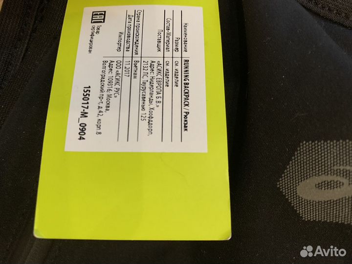 Беговой рюкзак Asics running backpack