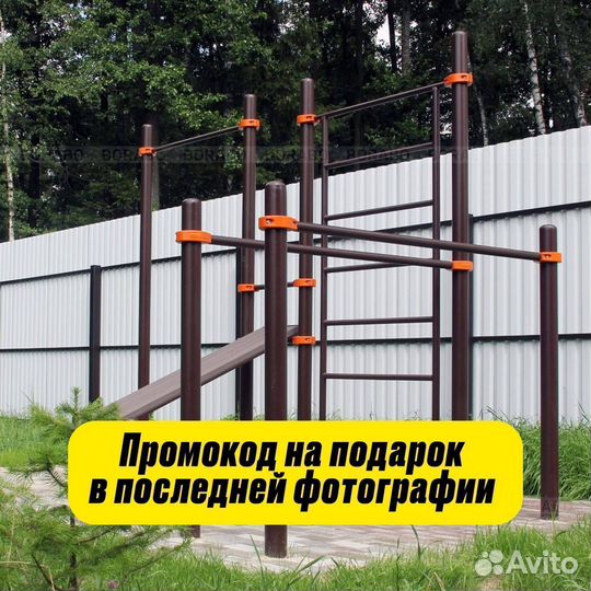 Воркаут турник, брусья