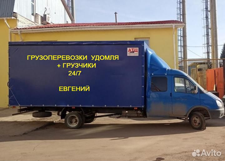 Грузоперевозки газель Единый номер в г.Удомля