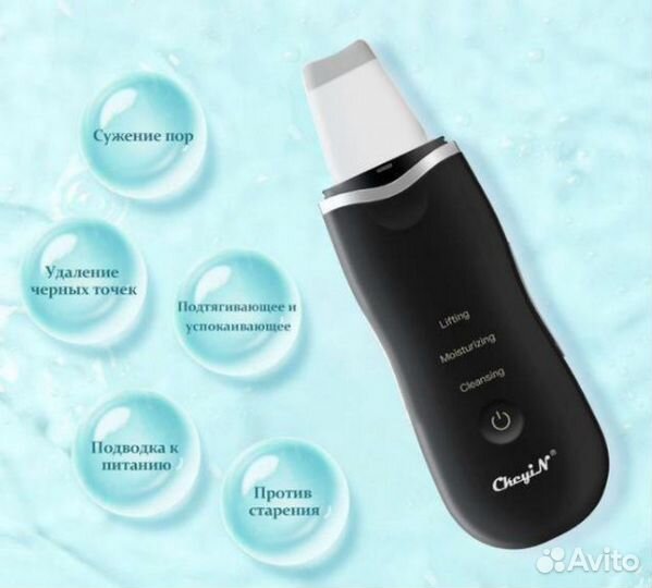 Ультразвуковой прибор для чистки и лифтинга лица