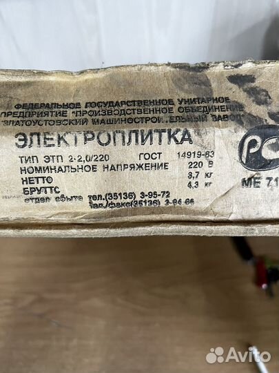 Электроплита мечта-31