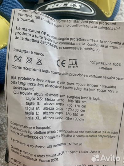 Набор защиты детский