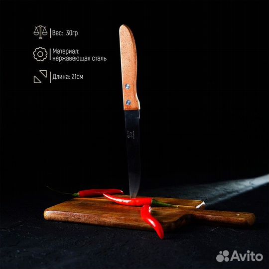 Нож кухонный «Эльбрус», гладкое лезвие 11,5 см