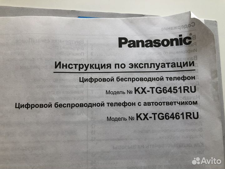 Стационарный телефон Panasonic kx tg 6551