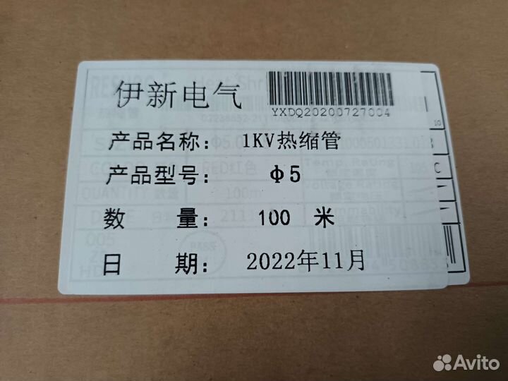 Термоусадка 5.0мм