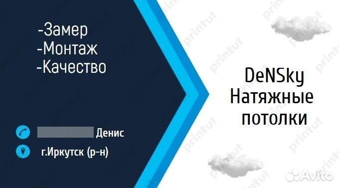 Натяжные потолки. Внутренняя отделка