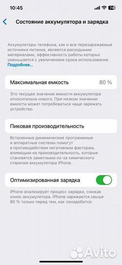 iPhone 11, 128 ГБ