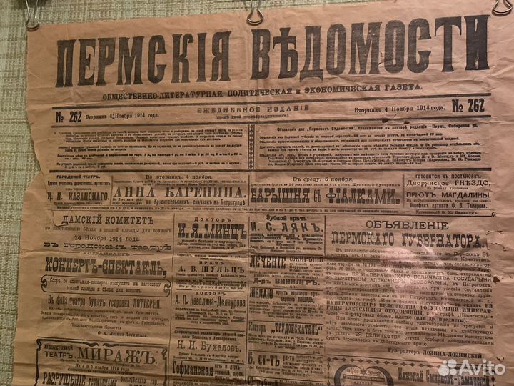 Газета