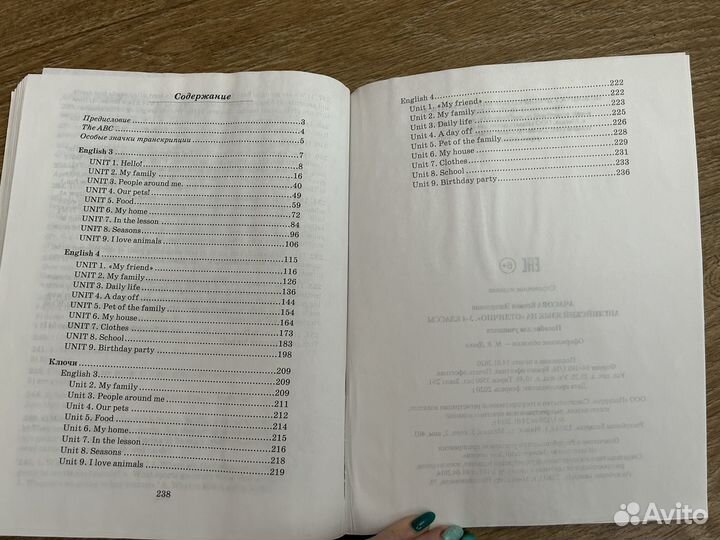 Пособия по английскому 2-4кл