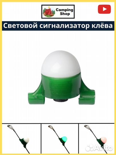 Сигнализатор поклёвки