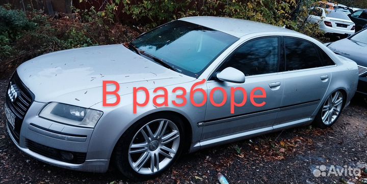 Разбор audi А 8 D3 2005 quattro на запчасти