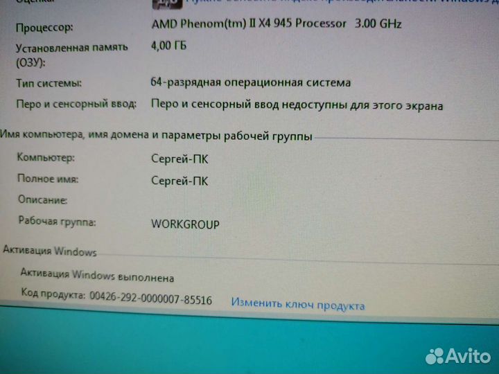 Игровой компьютер