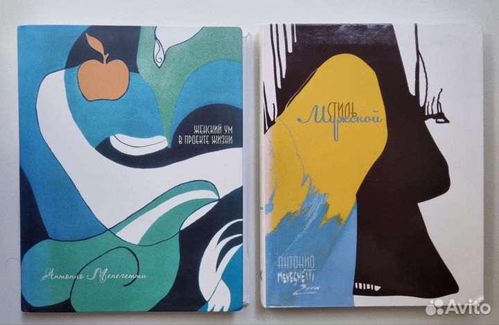 Серия книг А. Менегетти