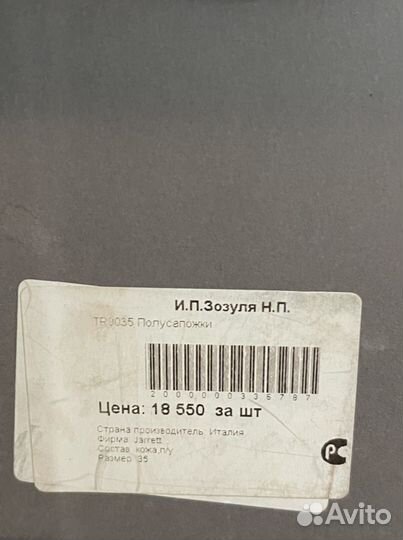 Полусапожки для девочки