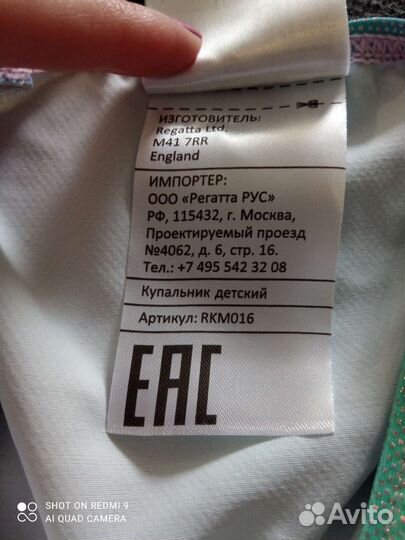 Купальник для девочки 158